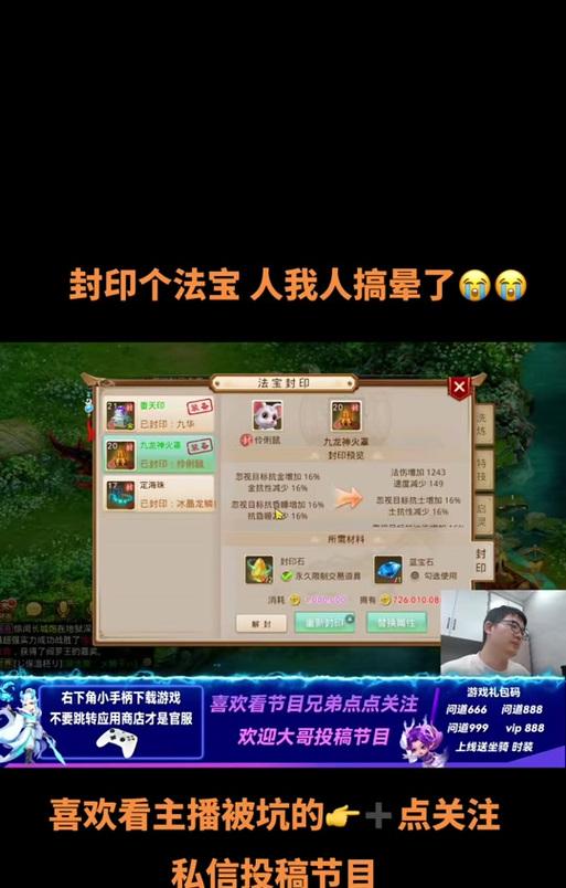 问道中娃娃升级的方法是什么？