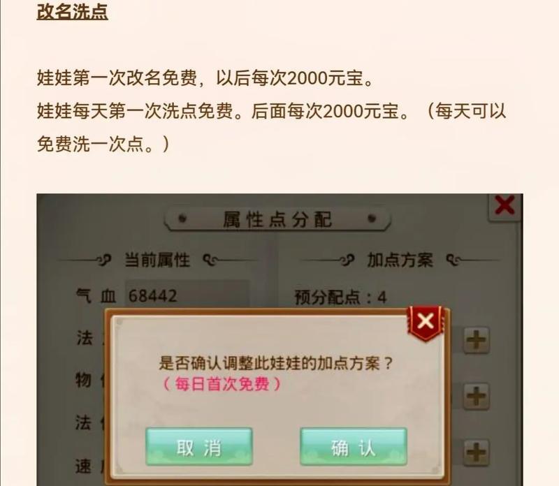 问道中娃娃升级的方法是什么？