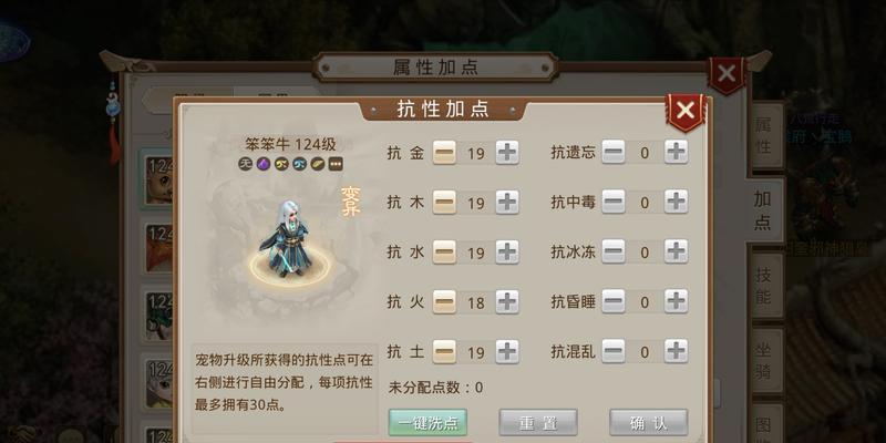 问道怎么粉所有属性？如何全面提升角色属性？