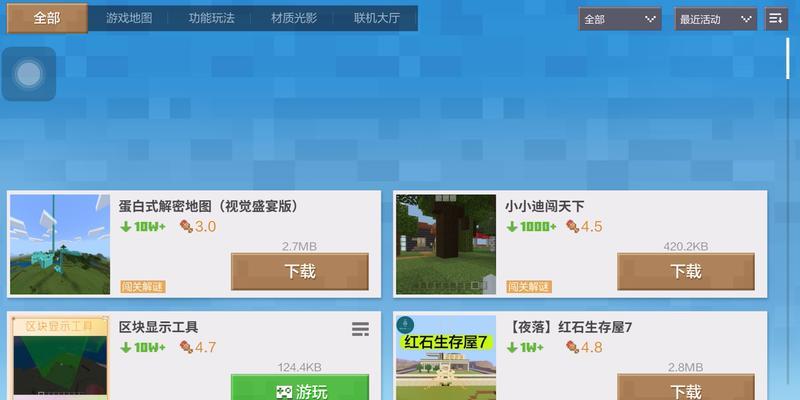0氪玩家如何在失落世界中游玩我的世界？