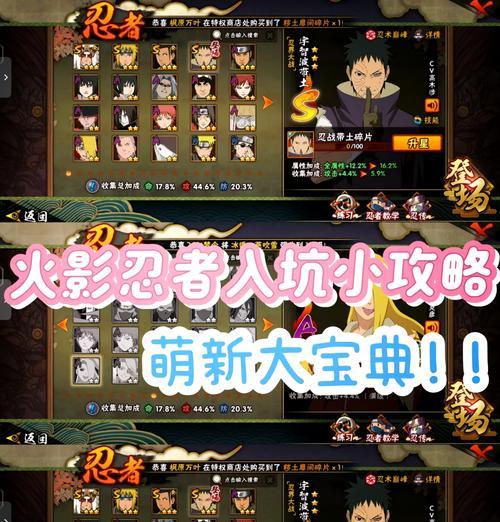 火影手游祈愿选哪个好？如何做出最佳选择？