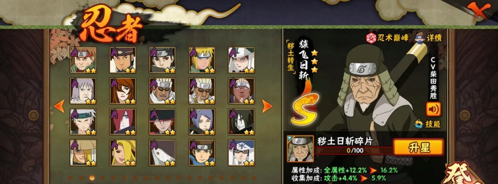 火影手游祈愿选哪个好？如何做出最佳选择？