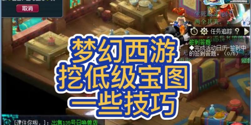 梦幻西游怎么挖宝？挖宝的正确步骤是什么？