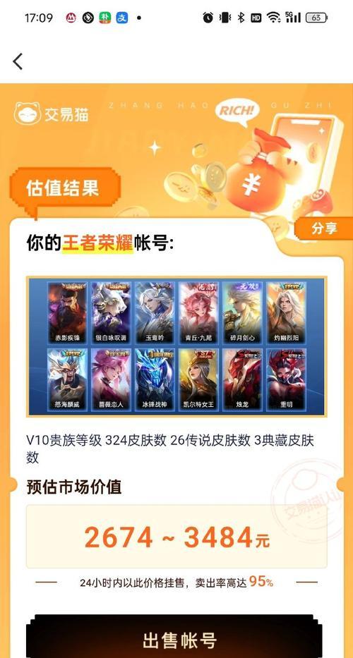 王者荣耀购买流量是否可行？