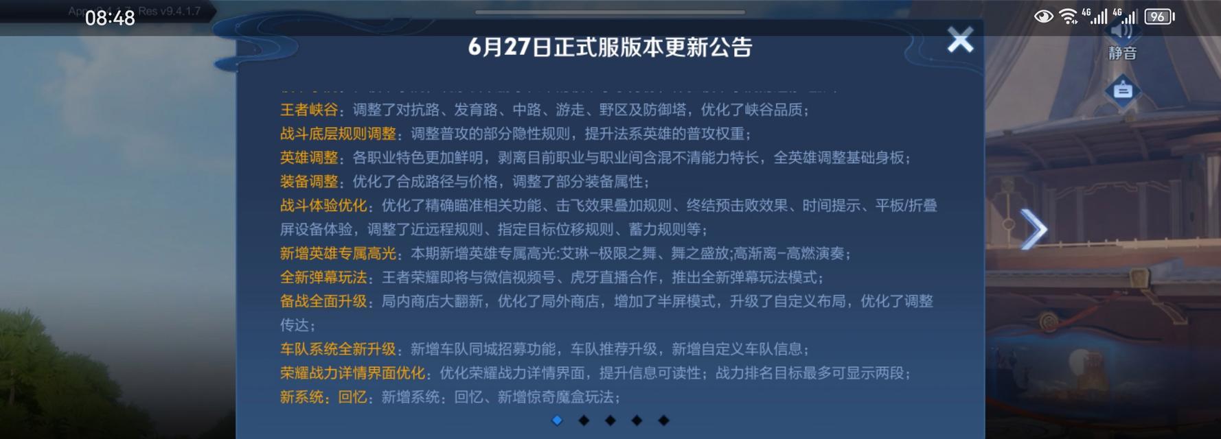 王者荣耀购买流量是否可行？