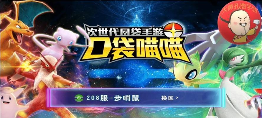 宝可梦升级手游有哪些推荐？这些游戏的特色是什么？