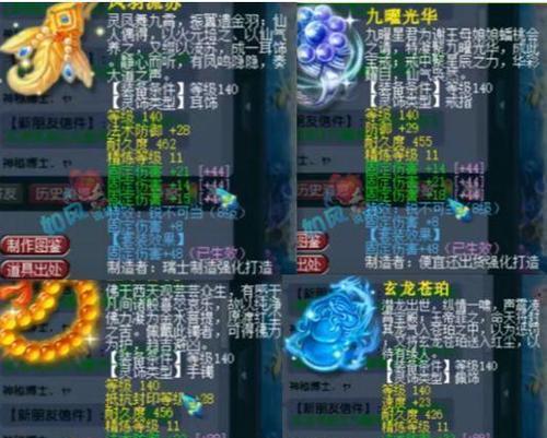 梦幻西游装备复制秋杀的价格是多少？
