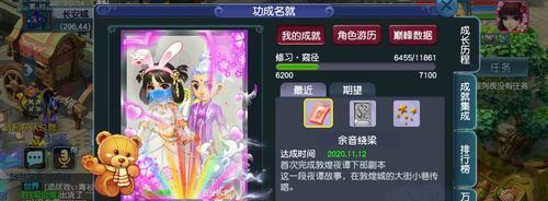梦幻西游雪碧锦衣价格是多少？如何购买？