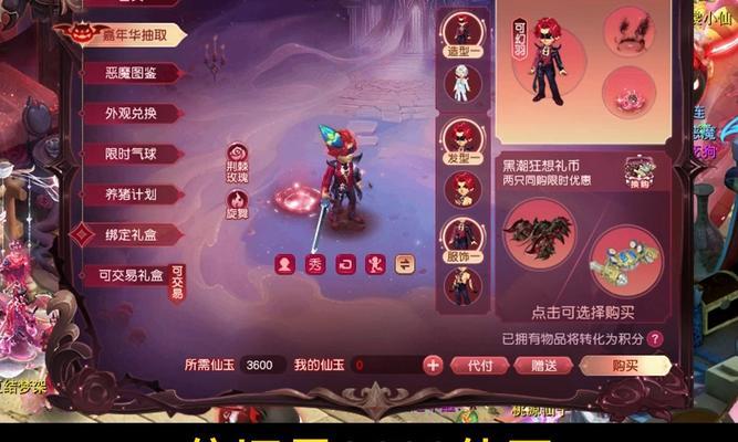 梦幻西游雪碧锦衣价格是多少？如何购买？