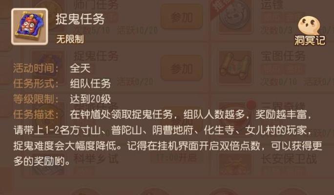 梦幻西游手游抓鬼效果怎么样？有哪些提升效率的方法？