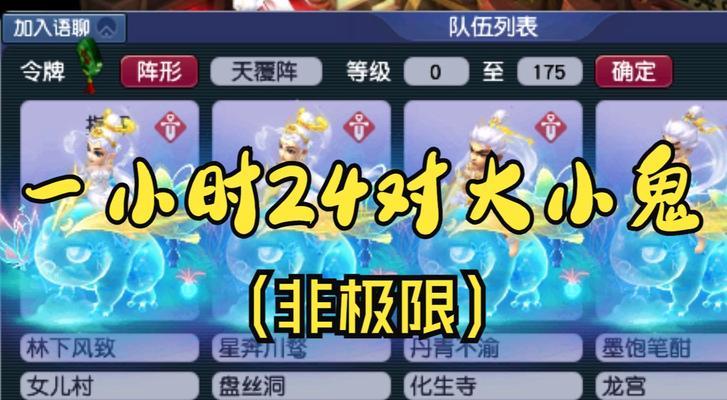 梦幻西游手游抓鬼效果怎么样？有哪些提升效率的方法？