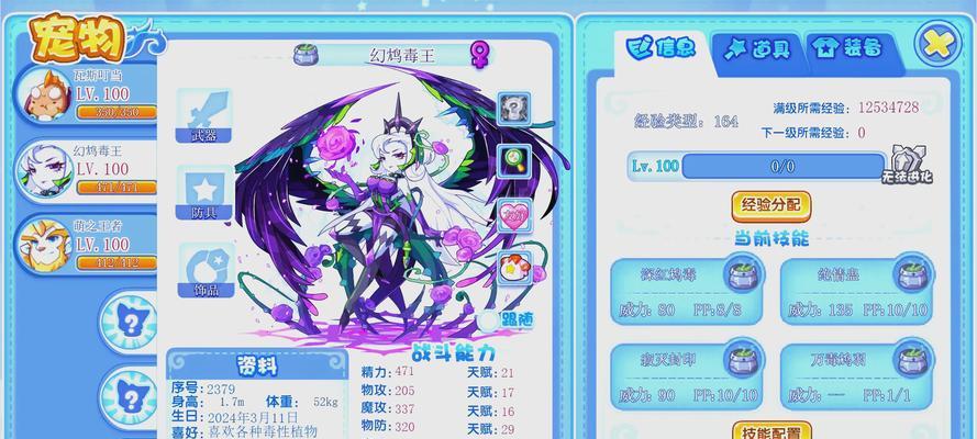 洛克王国恶魔羊怎么拦截白马？有什么策略？