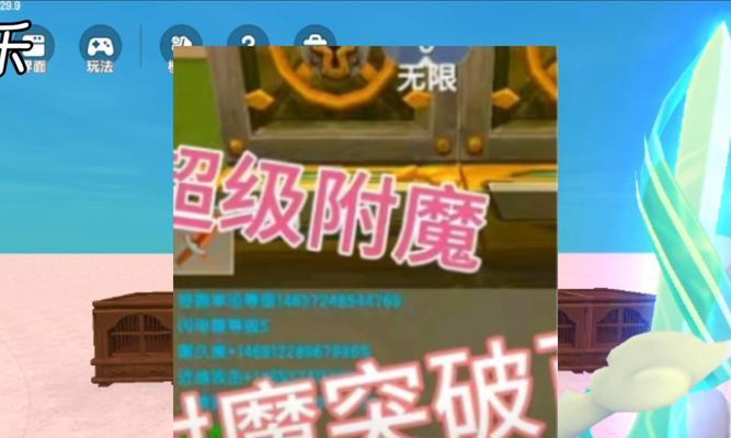 迷你世界附魔方法有哪些？