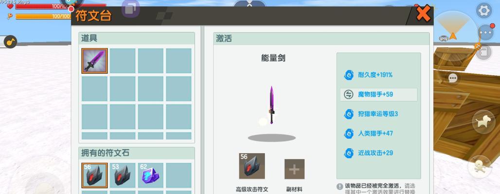 迷你世界附魔方法有哪些？