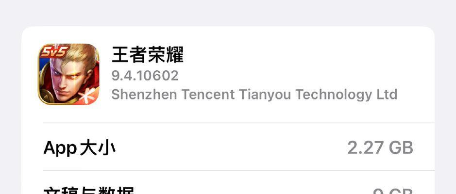 王者荣耀占内存多少了？如何减少内存占用？