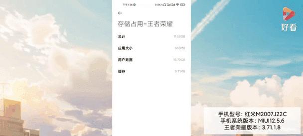王者荣耀占内存多少了？如何减少内存占用？