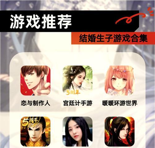 哪些手游支持结婚系统？