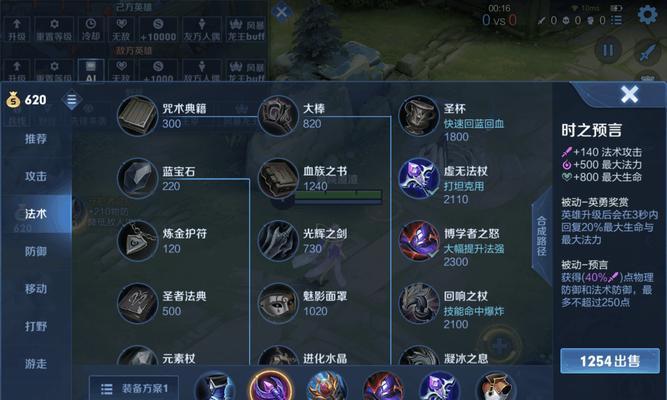王者荣耀装备的平均价格是多少？