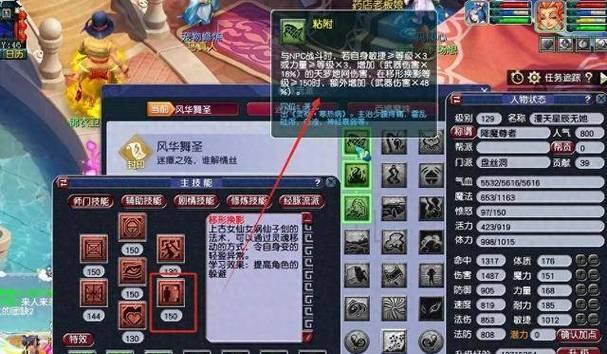 梦幻西游盘丝洞加点策略是什么？如何分配属性点？