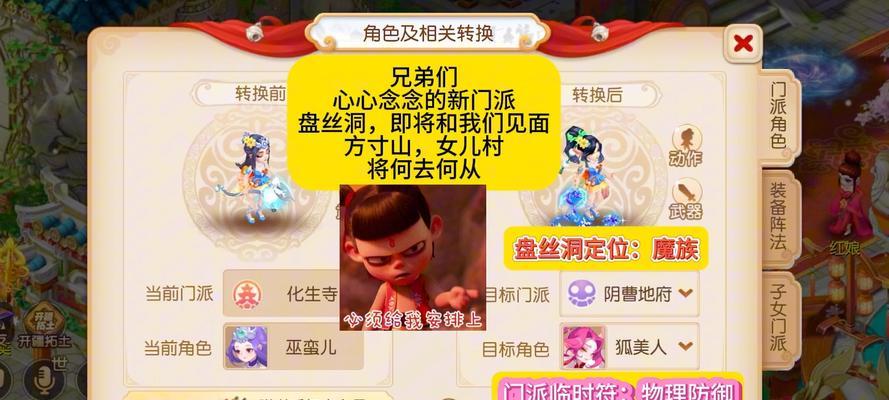 梦幻西游盘丝洞加点策略是什么？如何分配属性点？