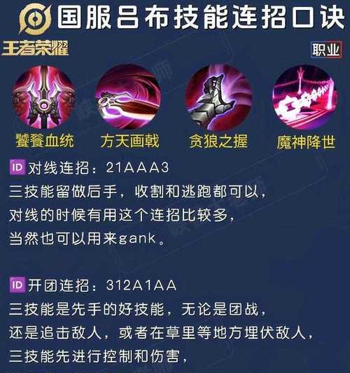 王者荣耀中哪些符文搭配更合适？