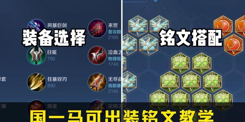 王者荣耀中哪些符文搭配更合适？