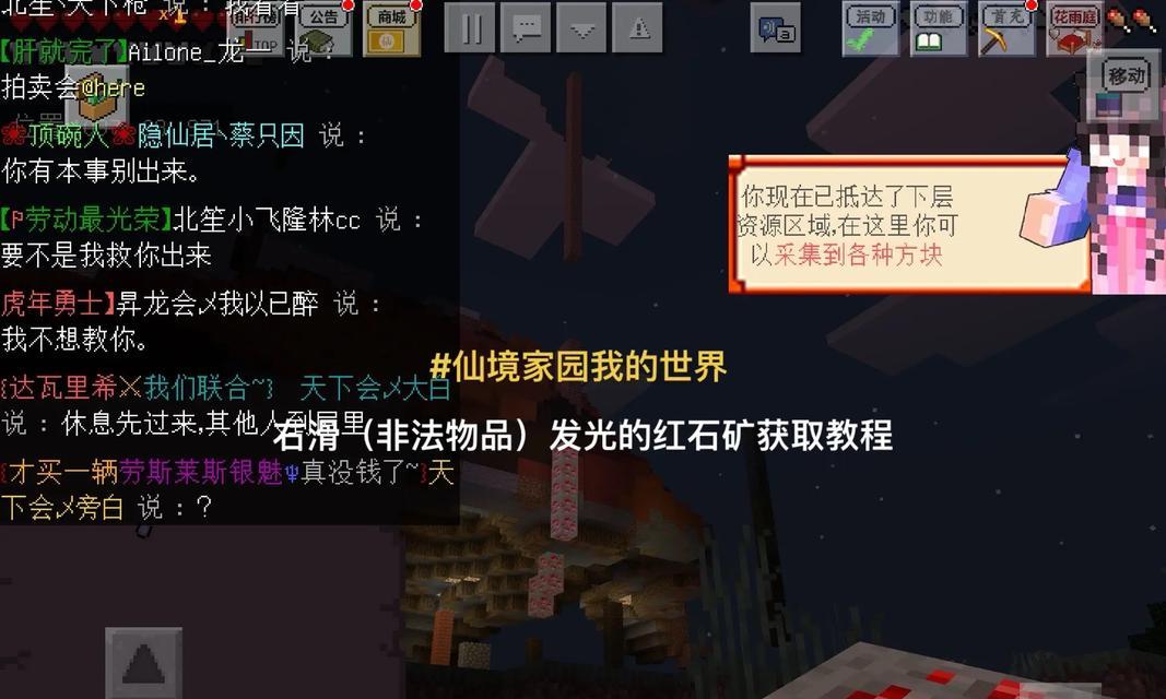 我的世界中下界石怎么获取？获取方法有哪些？