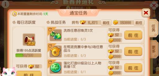 梦幻西游新春挑战69关的通过技巧是什么？