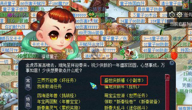梦幻西游新春挑战69关的通过技巧是什么？