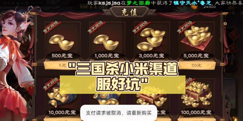 小米服三国杀游戏退款流程是怎样的？