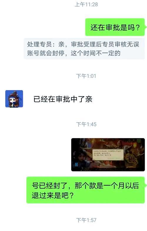 小米服三国杀游戏退款流程是怎样的？