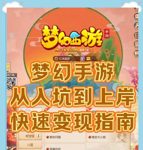 梦幻西游中声望如何获得？有哪些快速提升方法？