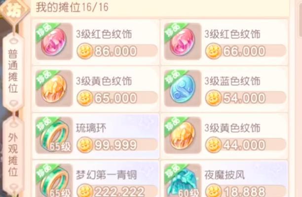 梦幻西游中声望如何获得？有哪些快速提升方法？