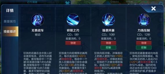 王者荣耀中如何正确使用保护技能？