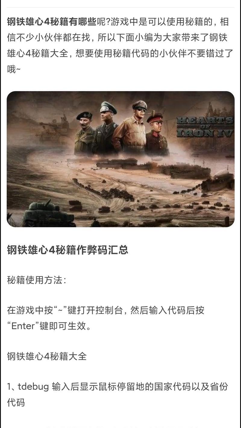 哪些手游类似于钢铁雄师？