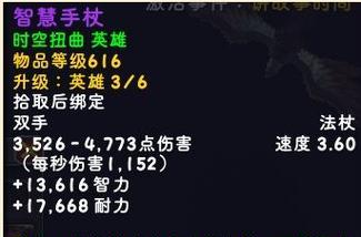 魔兽世界黑色特效武器怎么获得？获取方法是什么？