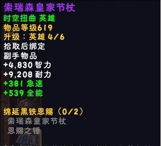 魔兽世界黑色特效武器怎么获得？获取方法是什么？