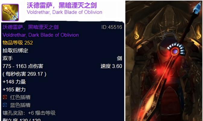 魔兽世界黑色特效武器怎么获得？获取方法是什么？