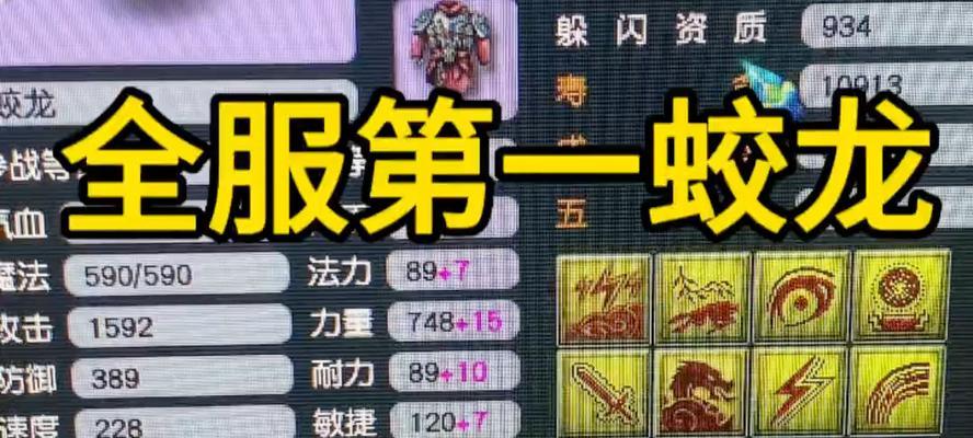梦幻手游中蛟龙法宝的最佳选择是什么？