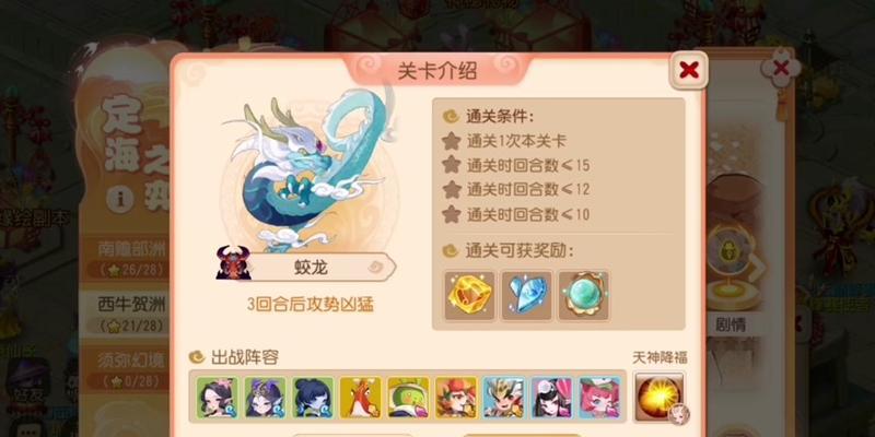 梦幻手游中蛟龙法宝的最佳选择是什么？