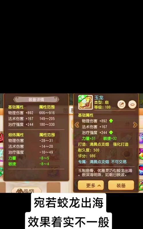 梦幻手游中蛟龙法宝的最佳选择是什么？