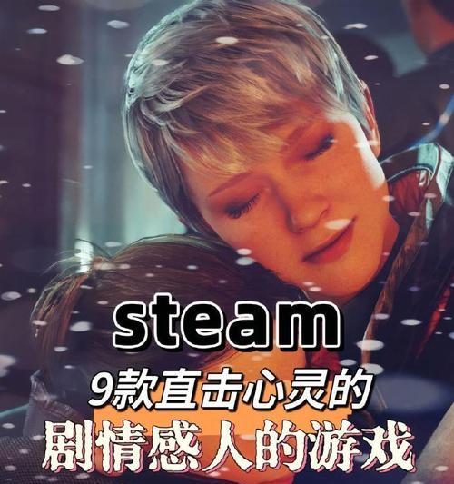 哪些动作手游有感人剧情？感人剧情游戏的特点是什么？