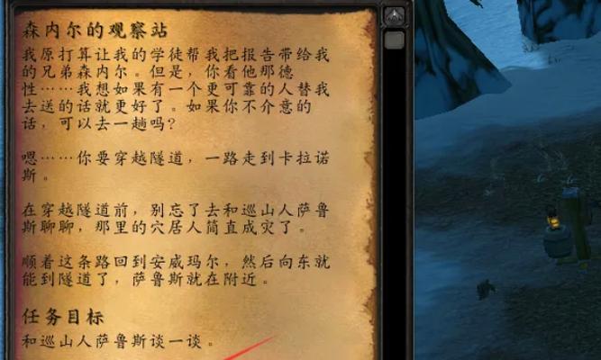 在《魔兽世界》中如何完成玛露的护送任务？有哪些技巧？