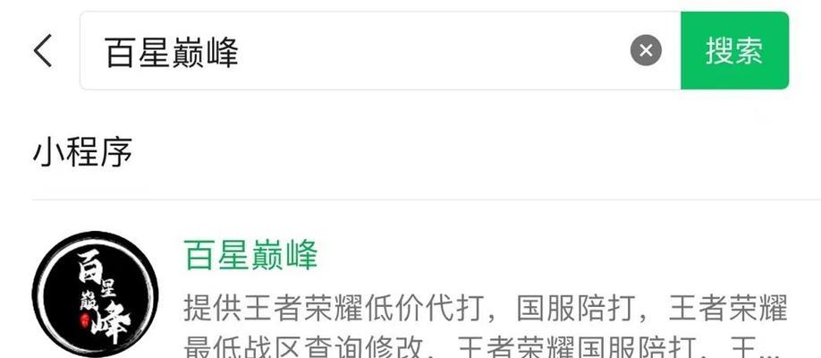 如何查看王者荣耀的荣耀战区星数？