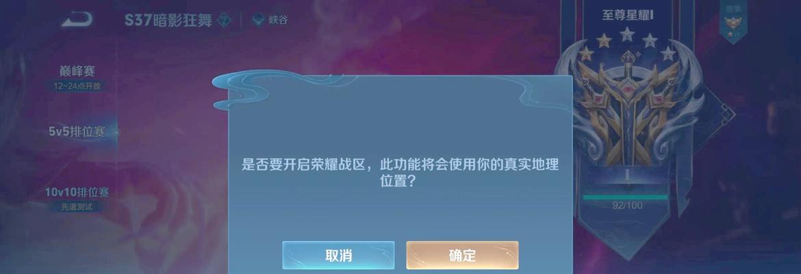 如何查看王者荣耀的荣耀战区星数？