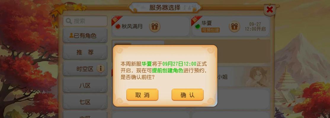 梦幻西游混服代秒的费用是多少？如何安全代秒？