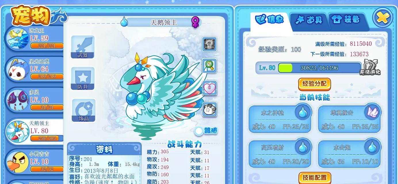 洛克王国老宠天鹅怎么获得？天鹅的获取方法是什么？