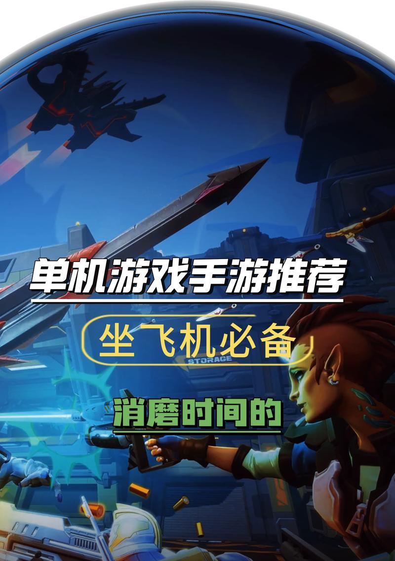 哪些手游可以体验开飞机？探索类手游推荐？