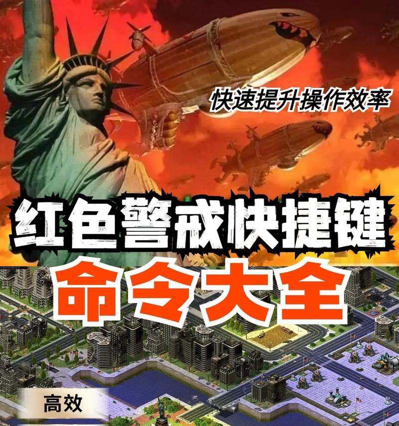 红警消灭所有敌军部队怎么玩？有哪些技巧？