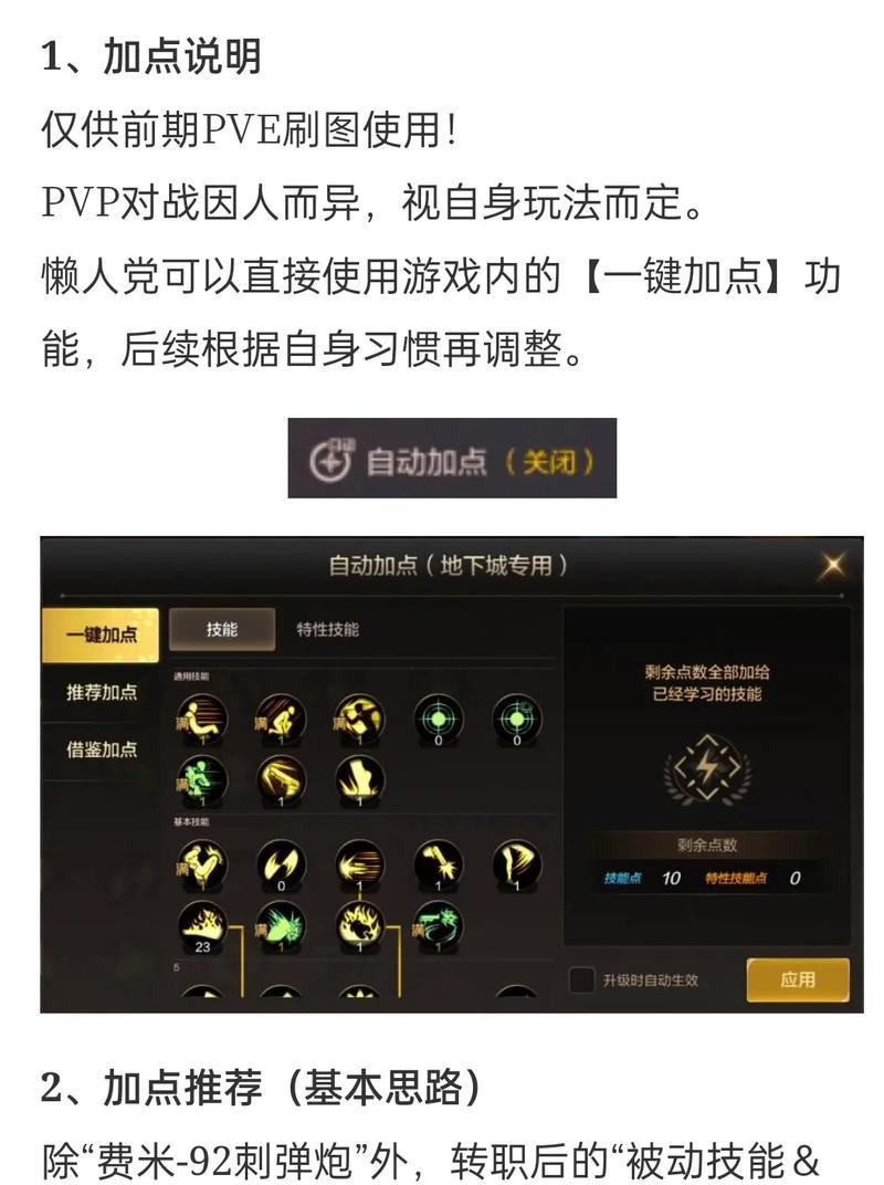 dnf手游枪炮师深渊频道选择技巧是什么？